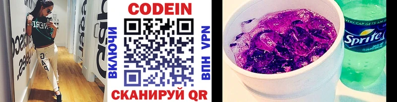 Купить где  Рассказово  Кодеиновый сироп Lean напиток Lean (лин) 