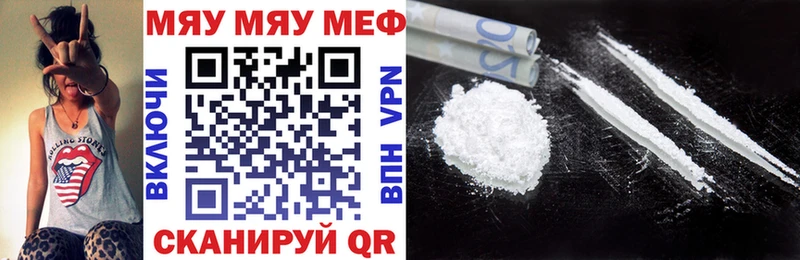 Купить закладки Рассказово Мефедрон VHQ