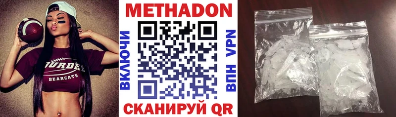 Купить где Рассказово Метадон methadone